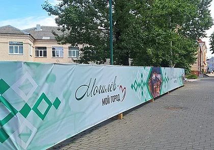 Начался первый этап реконструкции улицы Ленинской в Могилеве. Продлится ремонт до октября