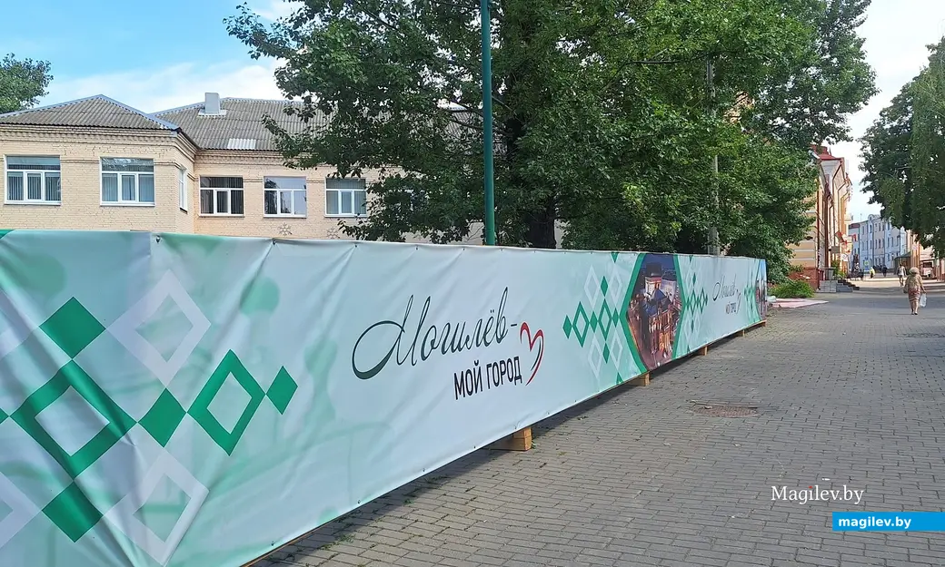 14.07.2025 г. Могилев, ул. Ленинская. Идет первая очередь реконструкции.