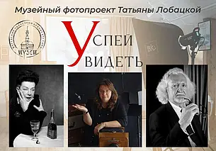 Выставка фотографий витебчанки Татьяны Лобацкой в Могилеве