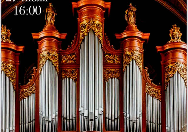 Концерт органной музыки в Могилеве 27 июля