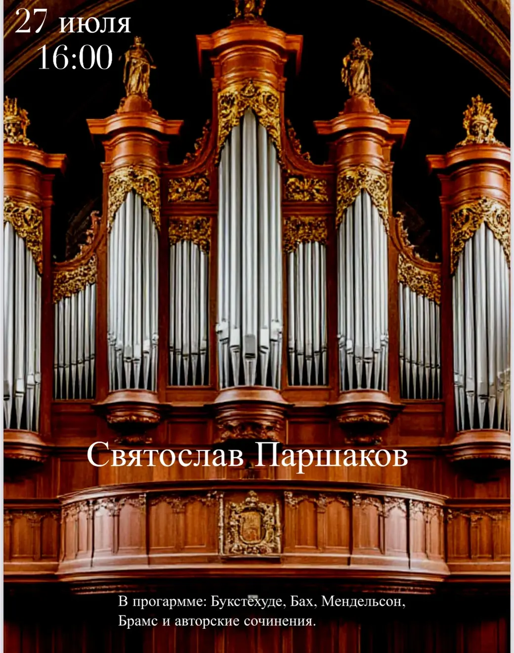 Афиша.
