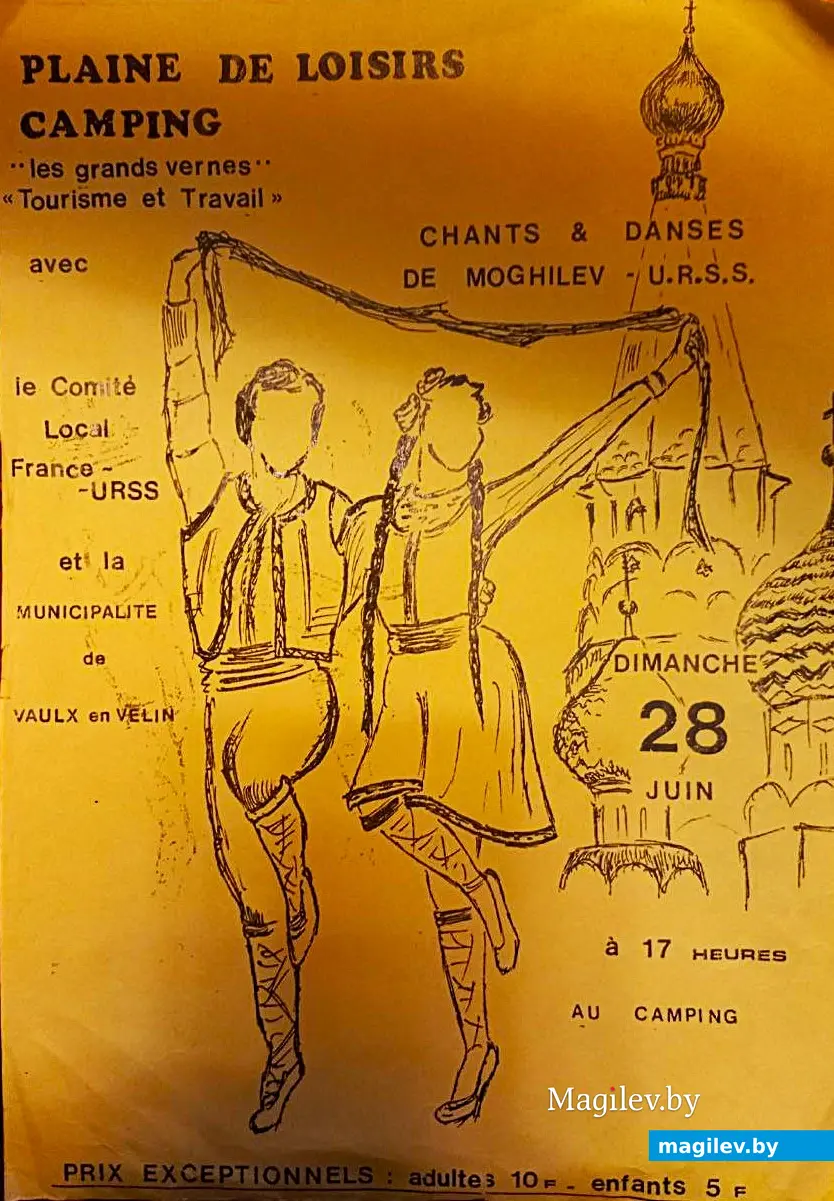 Афиша гастрольной поездки ансамбля «Вянок» во Францию в начале 1980-х.