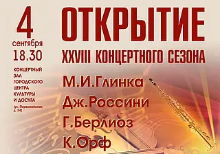 Могилевская городская капелла 4 сентября открывает концертный сезон