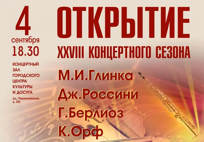 Могилевская городская капелла 4 сентября открывает концертный сезон