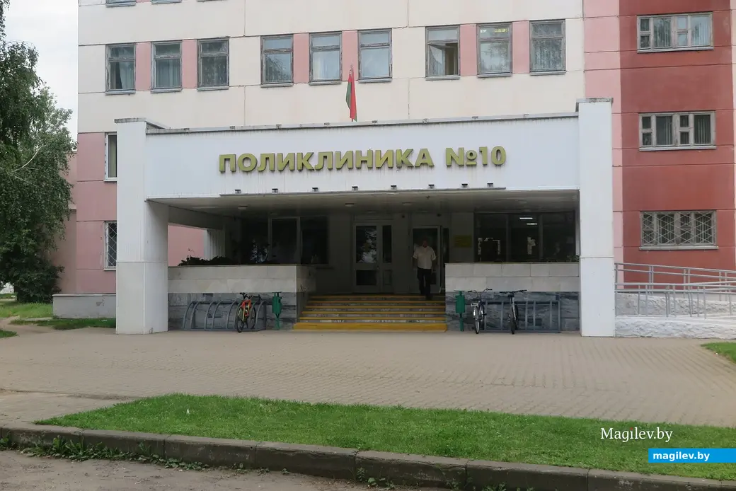 30.07.2025 г. Могилев, поликлиника № 10.