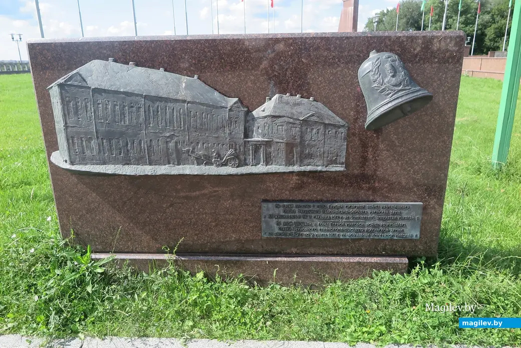 Август 2025 г. Могилев, площадь Славы. Барельеф в память о Ставке.