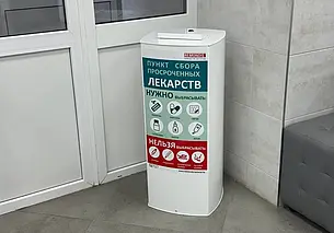 В Могилеве появился контейнер для лекарств с истекшим сроком годности