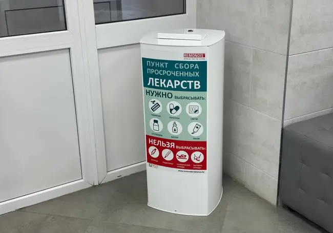 В Могилеве появился контейнер для лекарств с истекшим сроком годности
