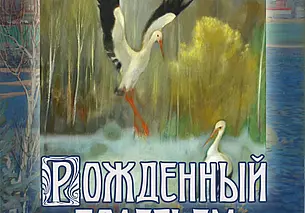 «Рожденный Полесьем»: выставка работ Гавриила Ващенко откроется 6 августа в Могилеве
