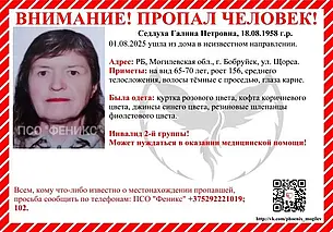 Пожилая женщина-инвалид ушла из дома и не вернулась в Бобруйске