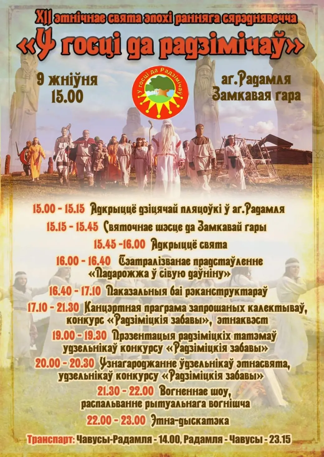 Программа.