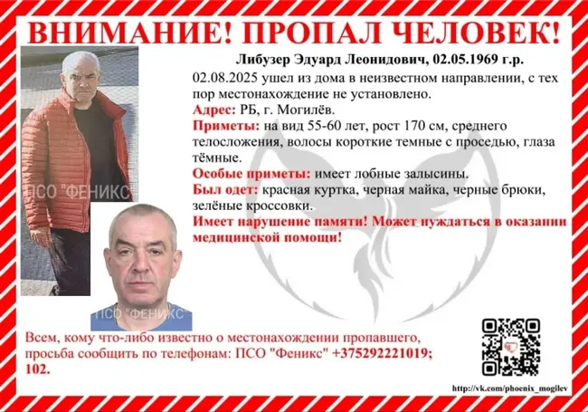 В Могилеве пропал мужчина: шесть дней назад ушел из дома и не вернулся. Дополнено: найдет,жив!