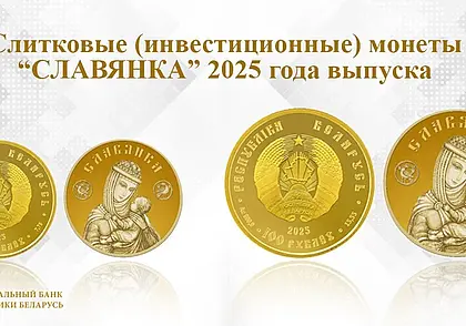 Нацбанк выпускает монеты номиналом 50 и 100 рублей из 24-каратного золота