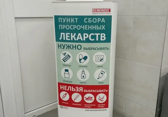 Просроченные лекарства теперь можно выбросить не только в центре Могилева, но и в Заднепровье