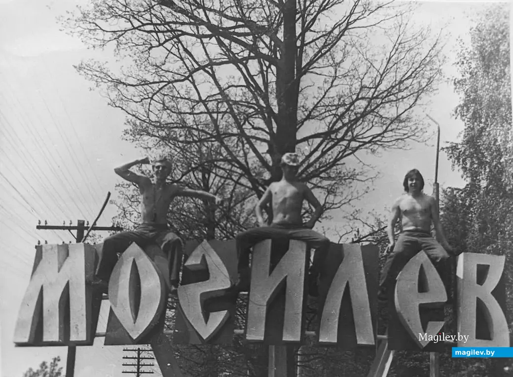 1978 год, Могилев. Въезд в город со стороны Любужа.