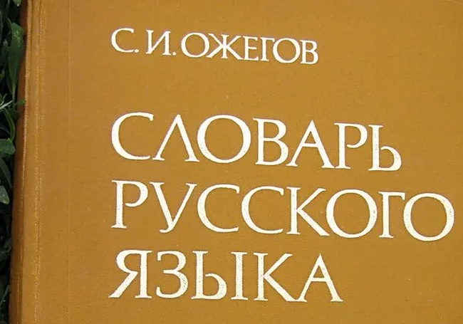 В России утвердили два варианта произношения слов миллион и миллиард