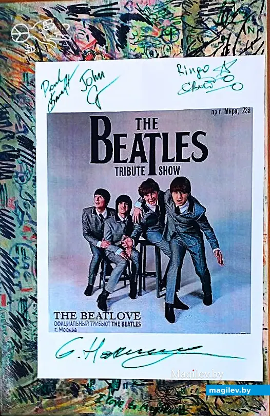 Концертная афиша на фоне нашей коллективной картины.