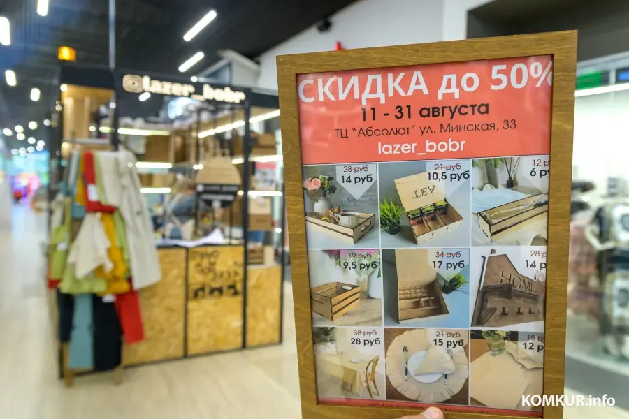 13.08.2025. Минская ул., 133. Павильон сувениров в ТЦ «Абсолют»