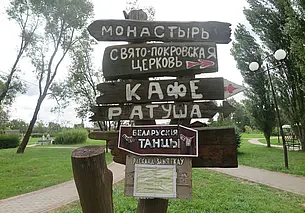 Куда сходить в Могилеве (и не только) в ближайшие выходные: наш гид