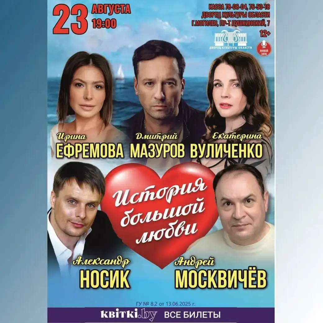 Афиша.