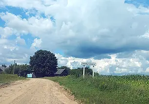 «Мой васильковый край»  История деревни Клещевка от бобруйчанки Татьяны Афанасьевой  Часть 1