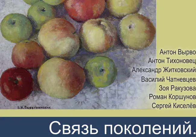 Выставка работ Бориса Первунинских и его учеников в Могилеве