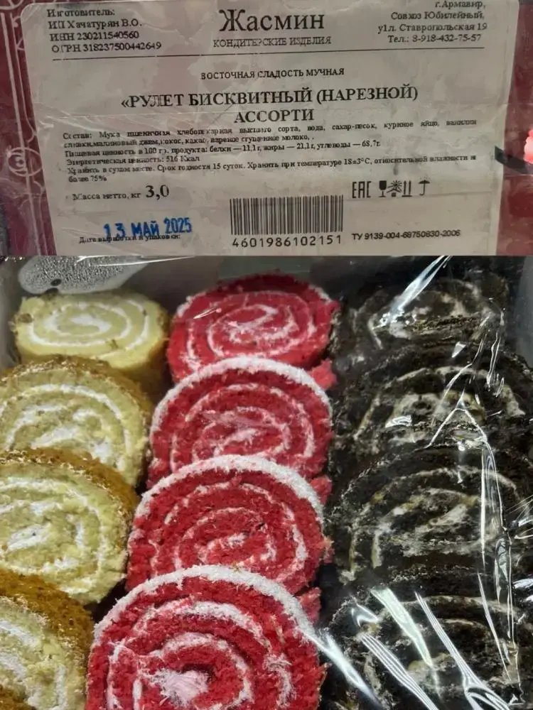 Восточная сладость мучная «Рулет бисквитный (нарезной) ассорти». Фото сайта Госстандарт.