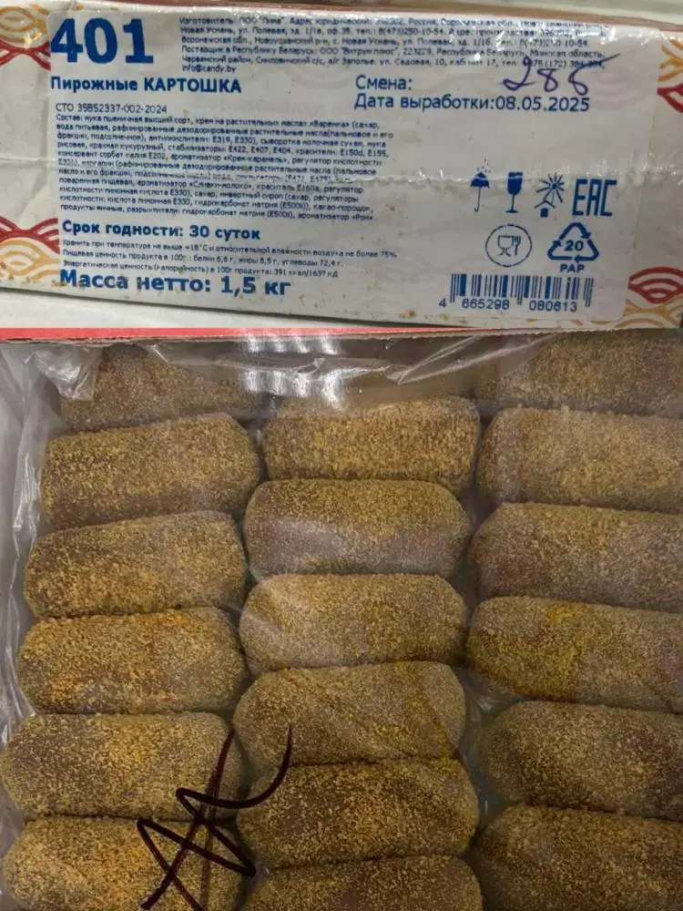Пирожное «Картошка» запрещено Госстандартом Беларуси. Фото сайта Госстандарта.