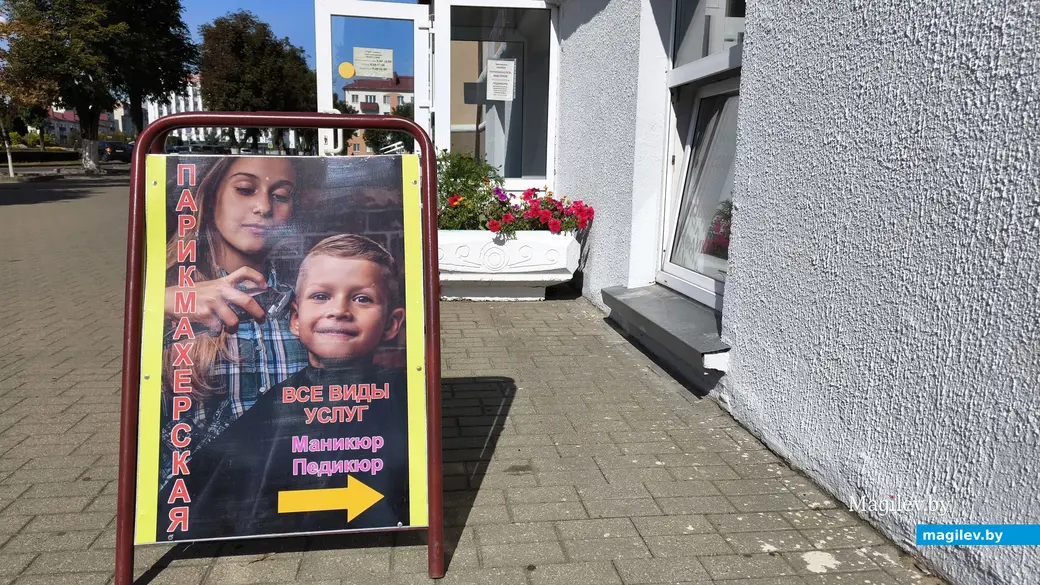 Бобруйск, 29 августа 2025 года. Помещение парикмахерской «Фантазия» на площади Ленина продается.