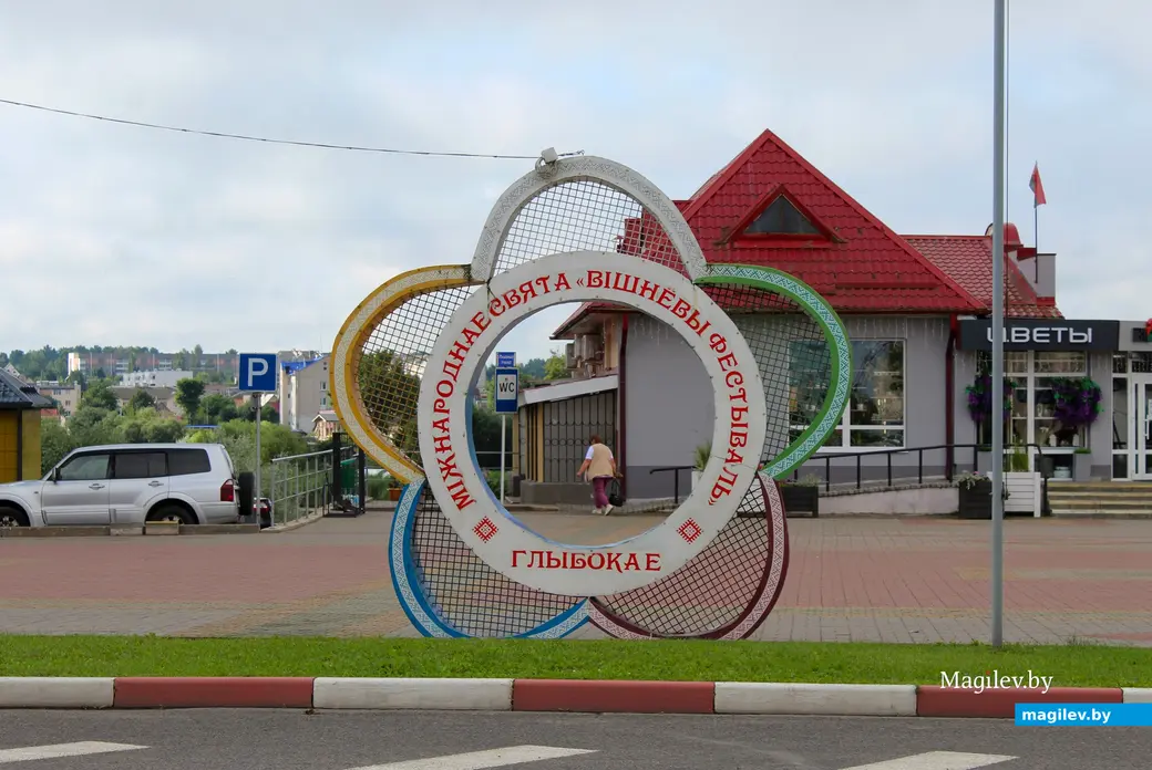 Город Глубокое. 2025 год.