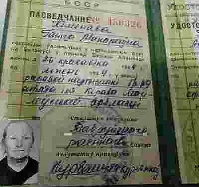 Удостоверение Анны Макароны Пименовой.