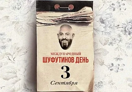 Автор песни «3 сентября» рассказал историю ее создания. Дело было в Бобруйске…