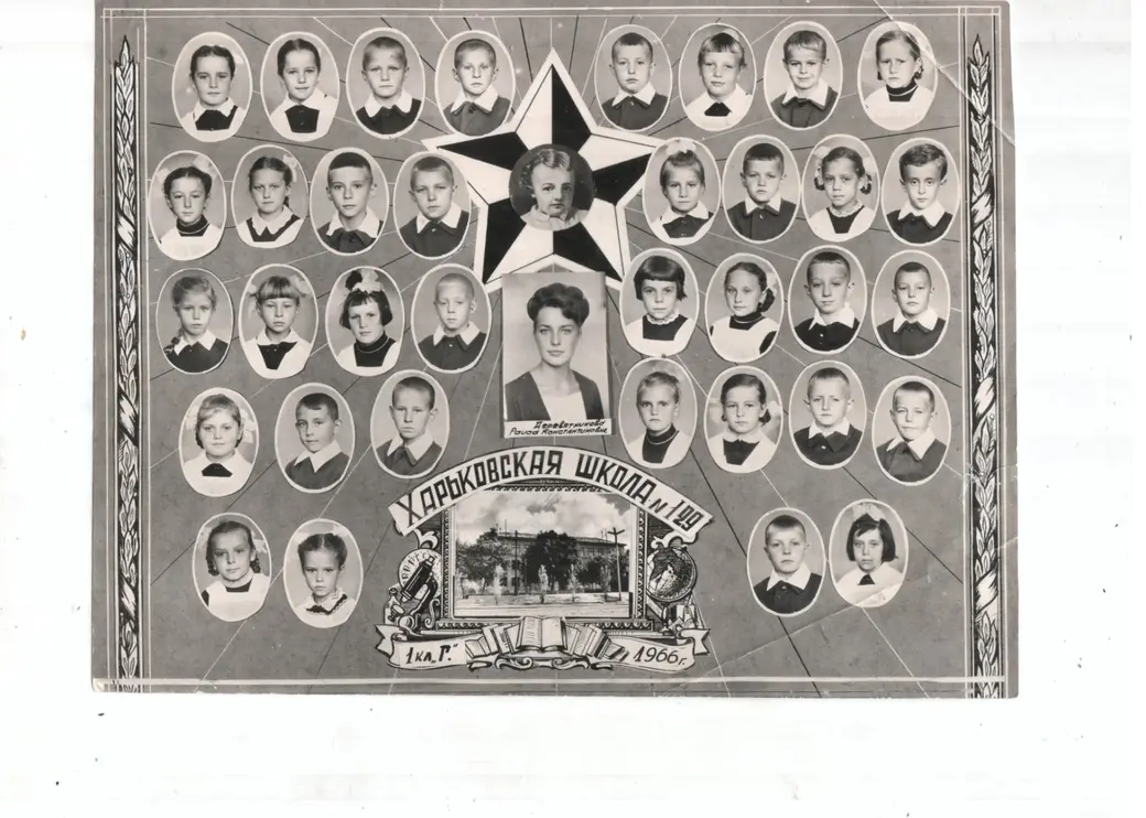 Первый класс Раисы Деревятниковой (Бодюл)