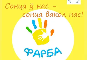 Выставка детского рисунка в музее имени Павла Масленикова Могилева