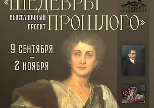 Предметы искусства из фондовой коллекции: выставка в музее Павла Масленикова