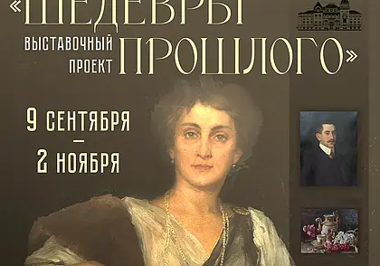 Предметы искусства из фондовой коллекции: выставка в музее Павла Масленикова