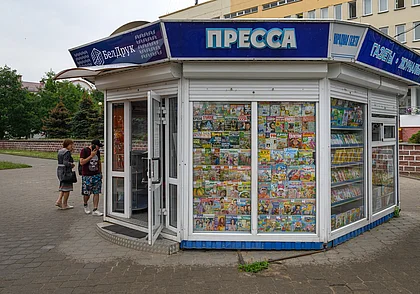 «Белсоюзпечать» больше не подчиняется Министерству информации