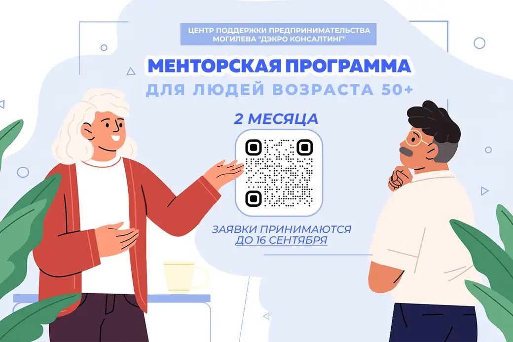 Программа стартует 1 октября и продлится два месяца.
