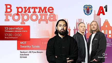 Афиша.