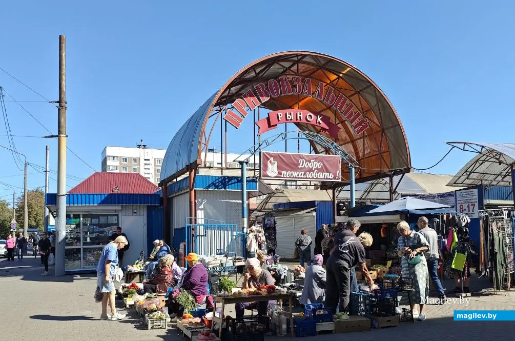 11 сентября 2025 года. Могилев. Привокзальный рынок.