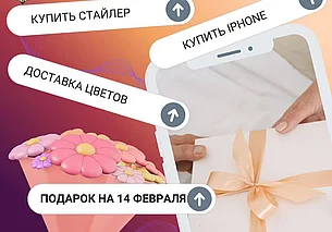 В МВД назвали топ-схемы обмана к 14 февраля в соцсетях