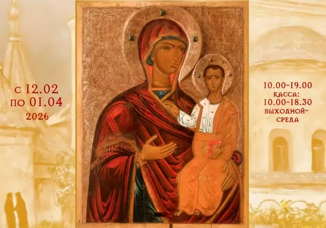 Выставка икон XVII века и духовных книг в музее этнографии Могилева