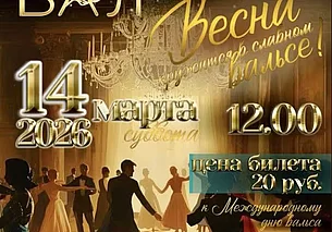 Вальсы, контрдансы, кадрили, полонез – в Могилеве будет бал!