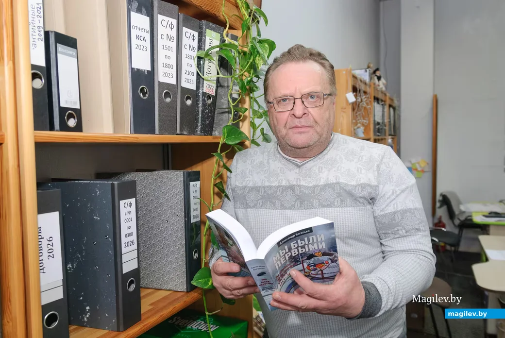 12.02.2026. Александр Коготько со своей летописью бобруйского хоккея. Фото Александра Чугуева