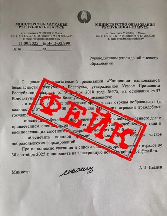 Сотрудников учебных заведений просят не поддаваться на провокации.