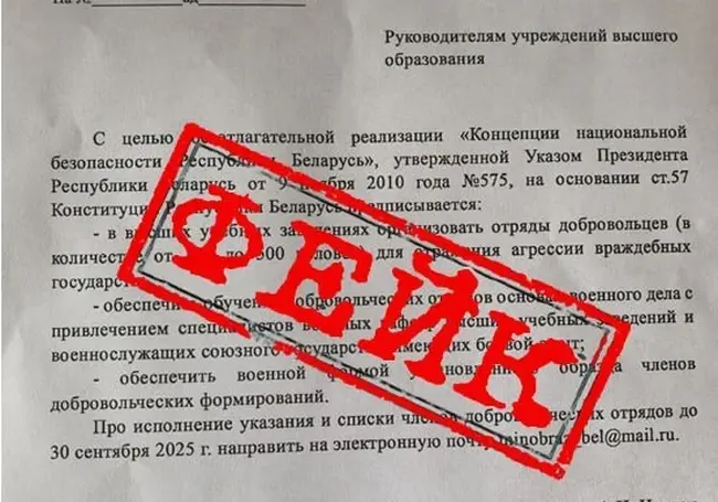 Министерство образования опровергло информацию о создании добровольческих отрядов в вузах