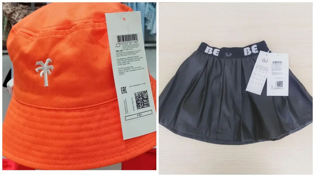 Фото: ГОсстандарт