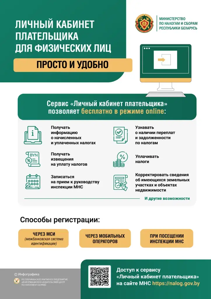 Физлица могут открыть личный кабинет в налоговой.