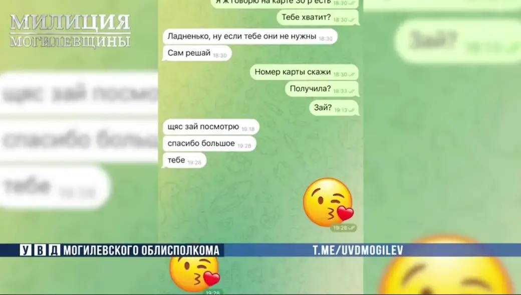 Скан с видео УВД Могоблисполкома