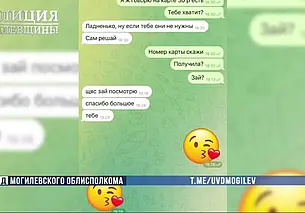 Парни познакомились с девушкой в интернете и перевели ей деньги за «право на свидание»